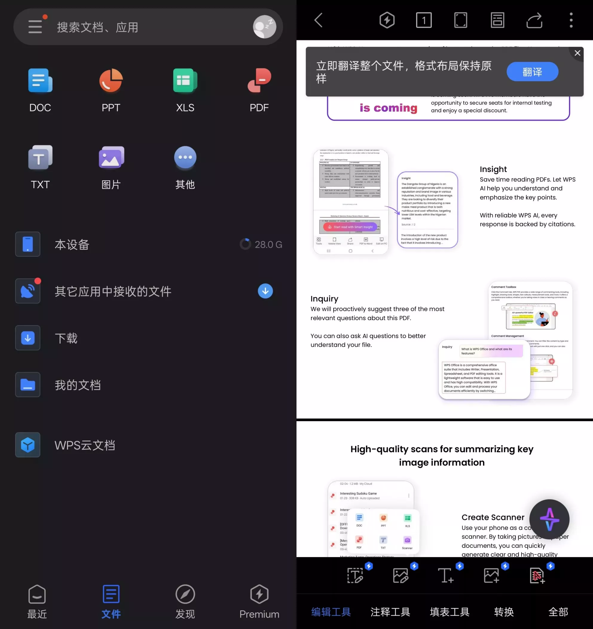 WPS Office