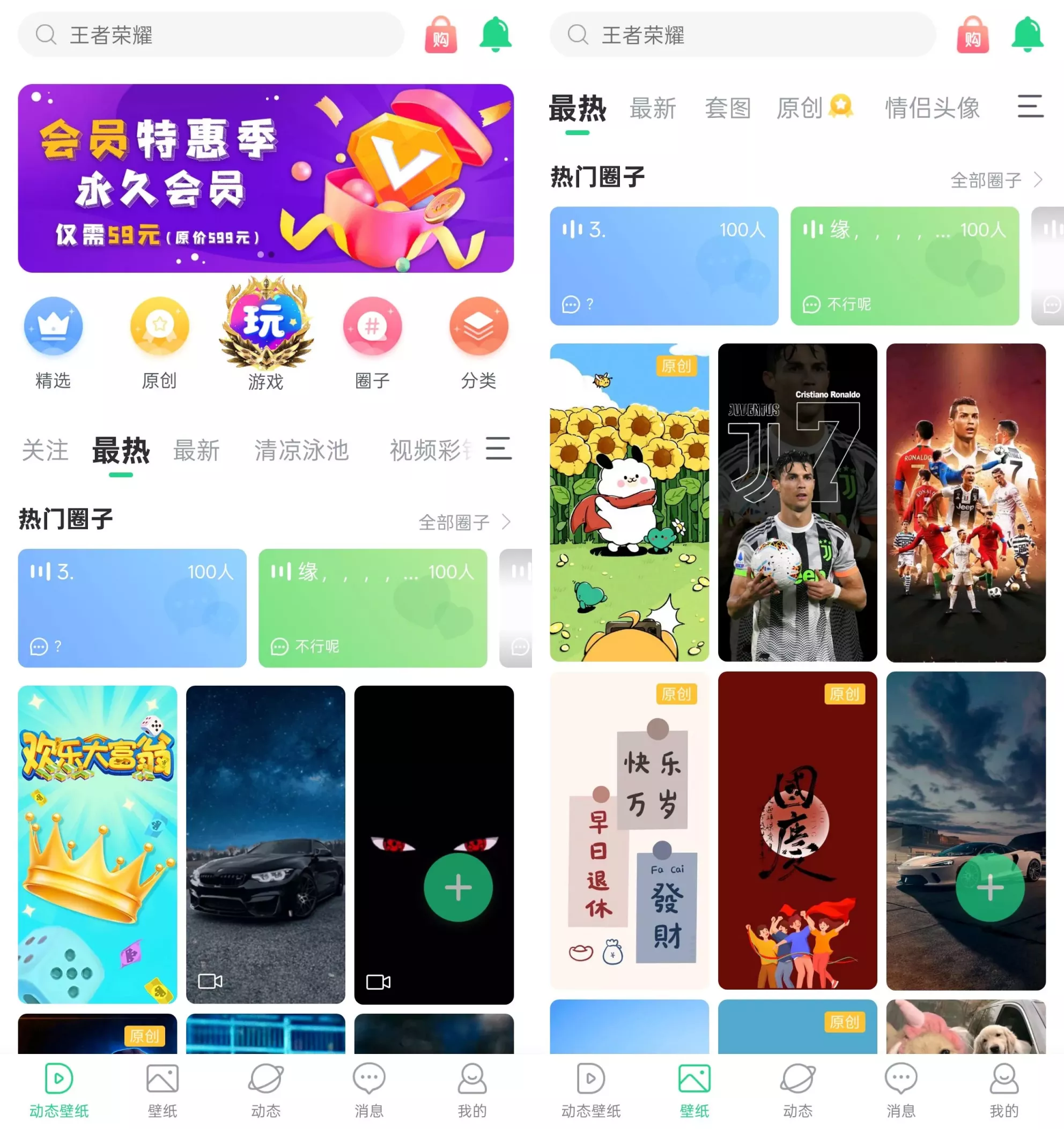 壁纸多多