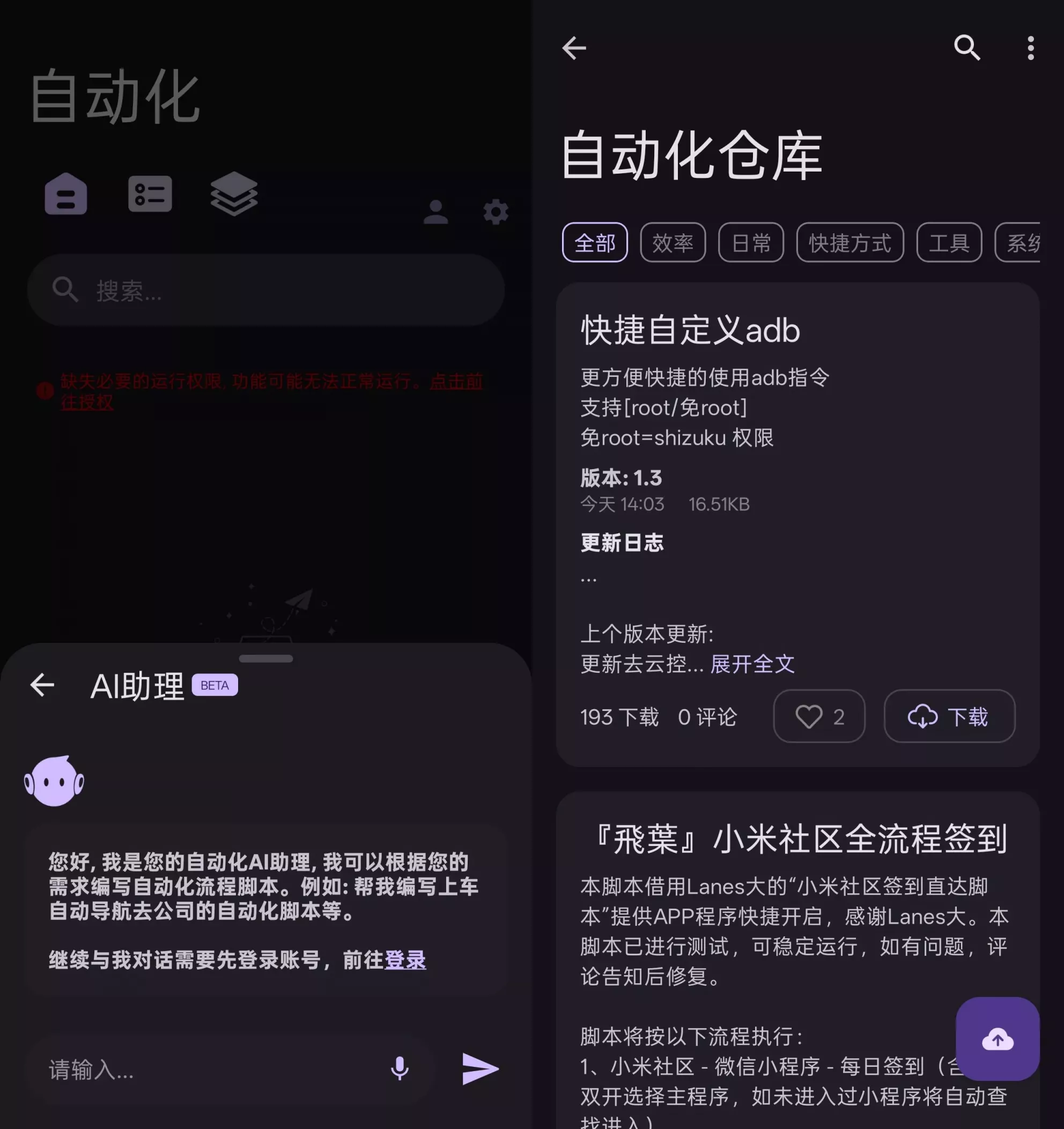 AutoCMD+