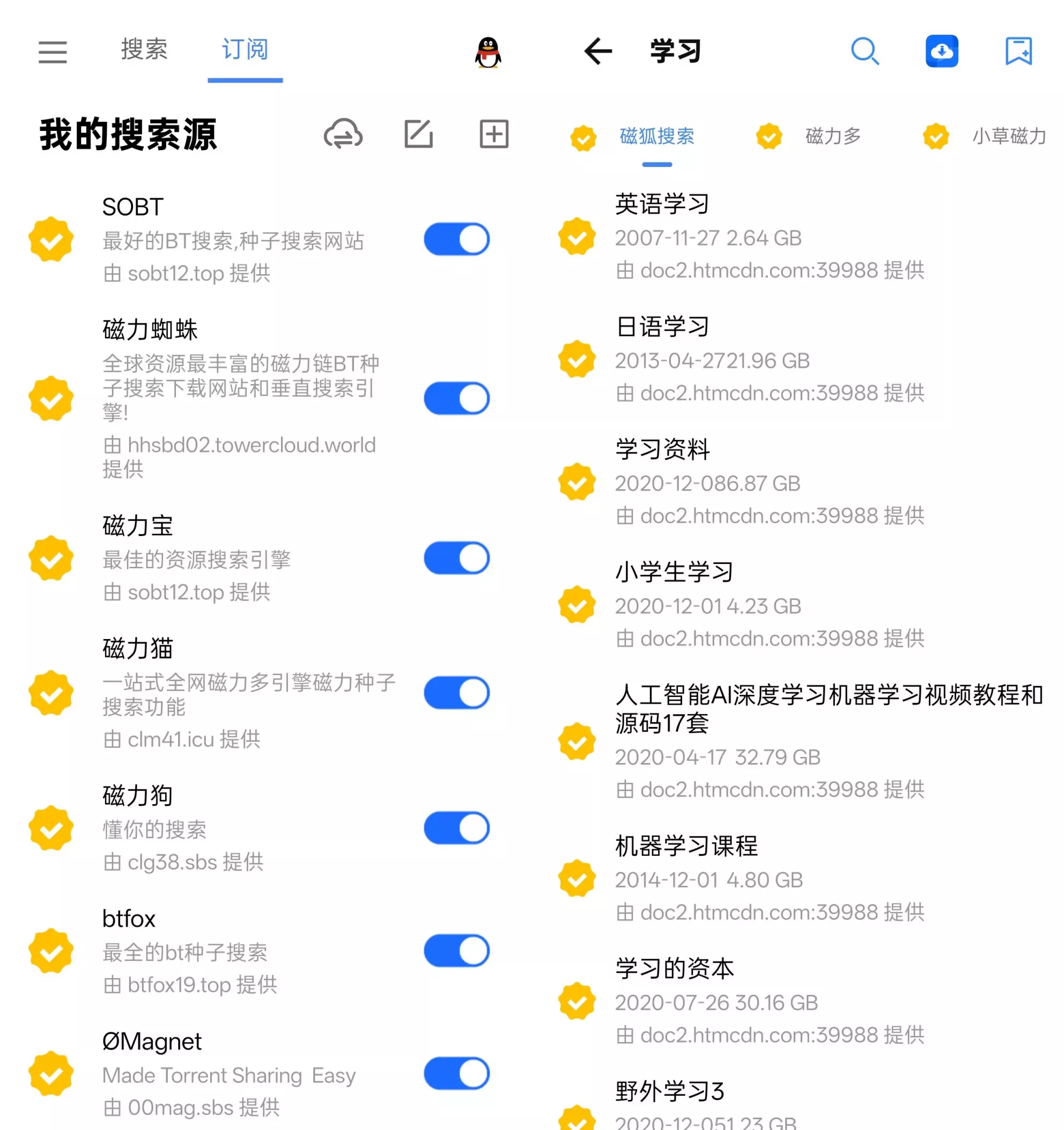 搜磁器