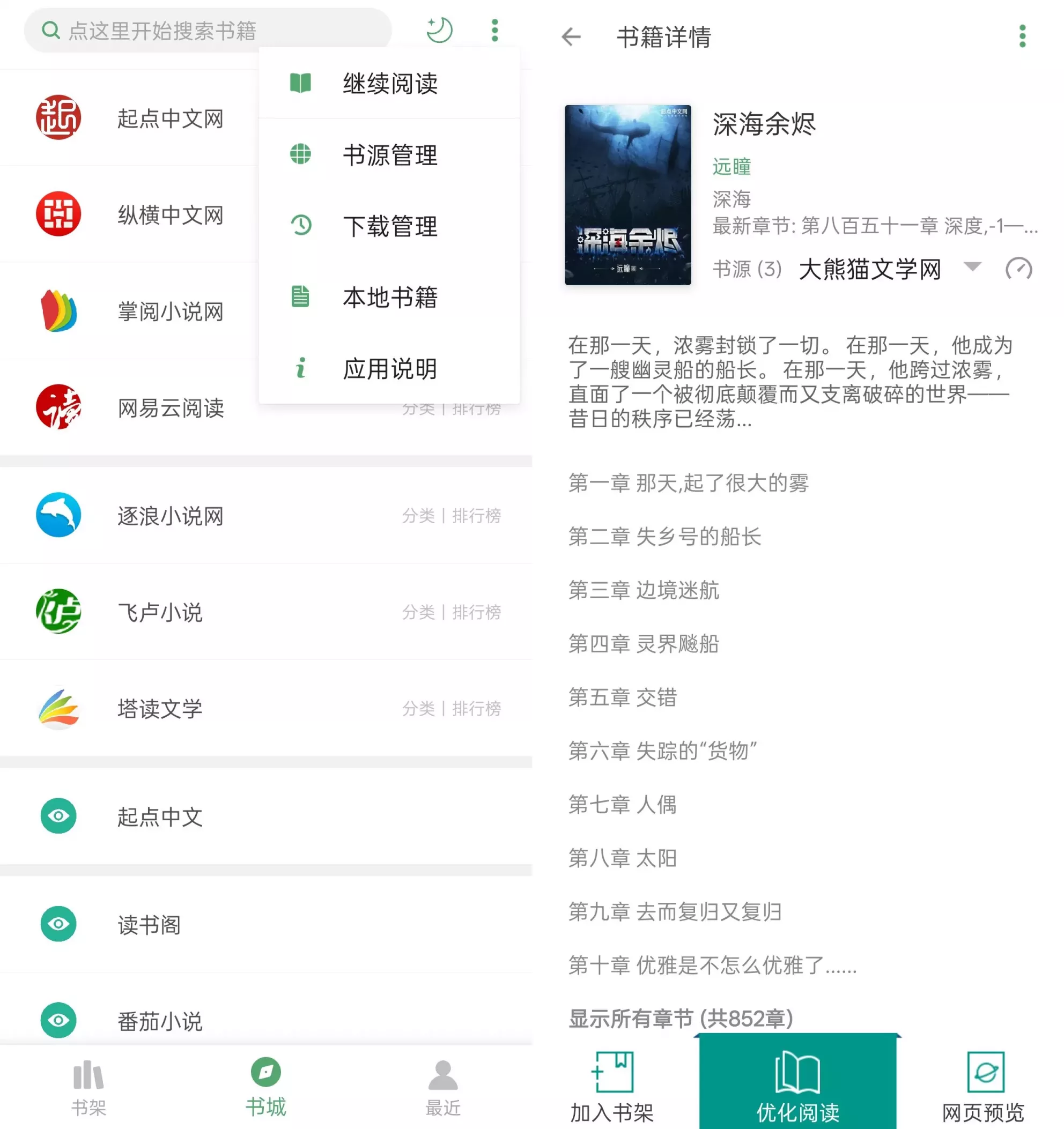 搜书大师