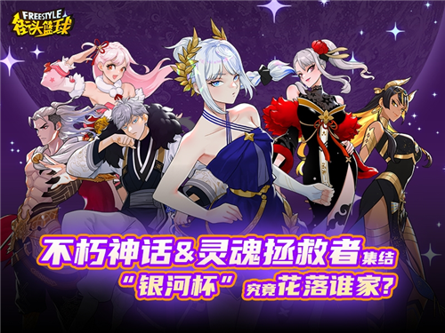 终结之王SF【街头篮球】提升胜率之失误控制攻略