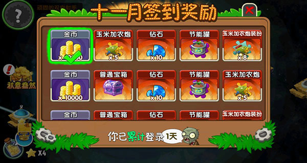 植物大战僵尸2无限阳光版