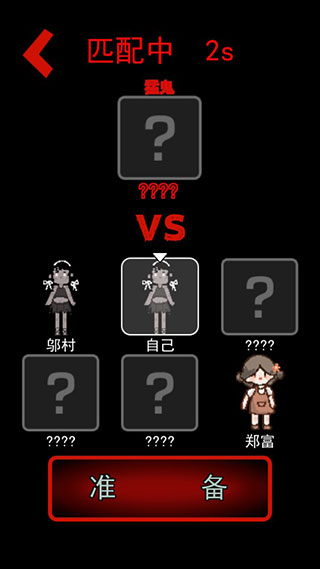 猛鬼宿舍最新版本pojie版