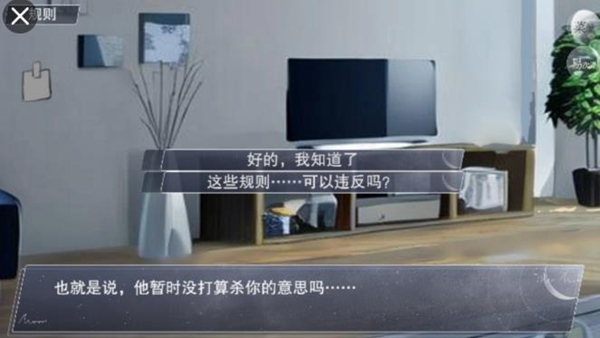 怪谈之家手机版安装