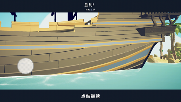 全面战争模拟器免费