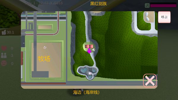 樱花校园官方汉化版安装