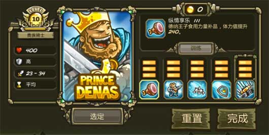 王国保卫战起源无限金币钻石最新版