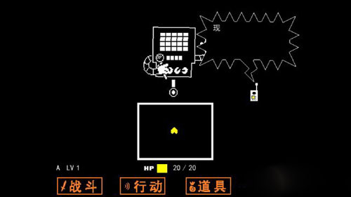 undertale汉化版手机