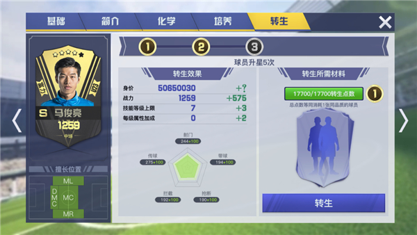 中超风云2pojie版无限金币无限钻石版