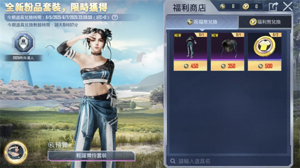 PUBG国际服手游免费正版