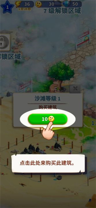 旅游小镇游戏官方版