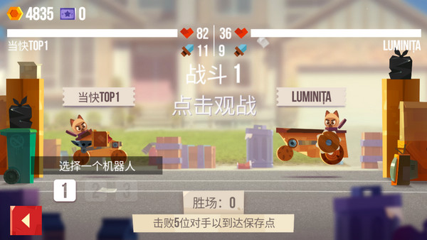 喵星大作战官方正版安装