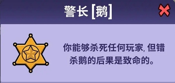 鹅鸭杀手游安装最新版