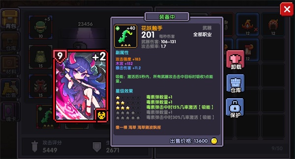 我的勇者国际服
