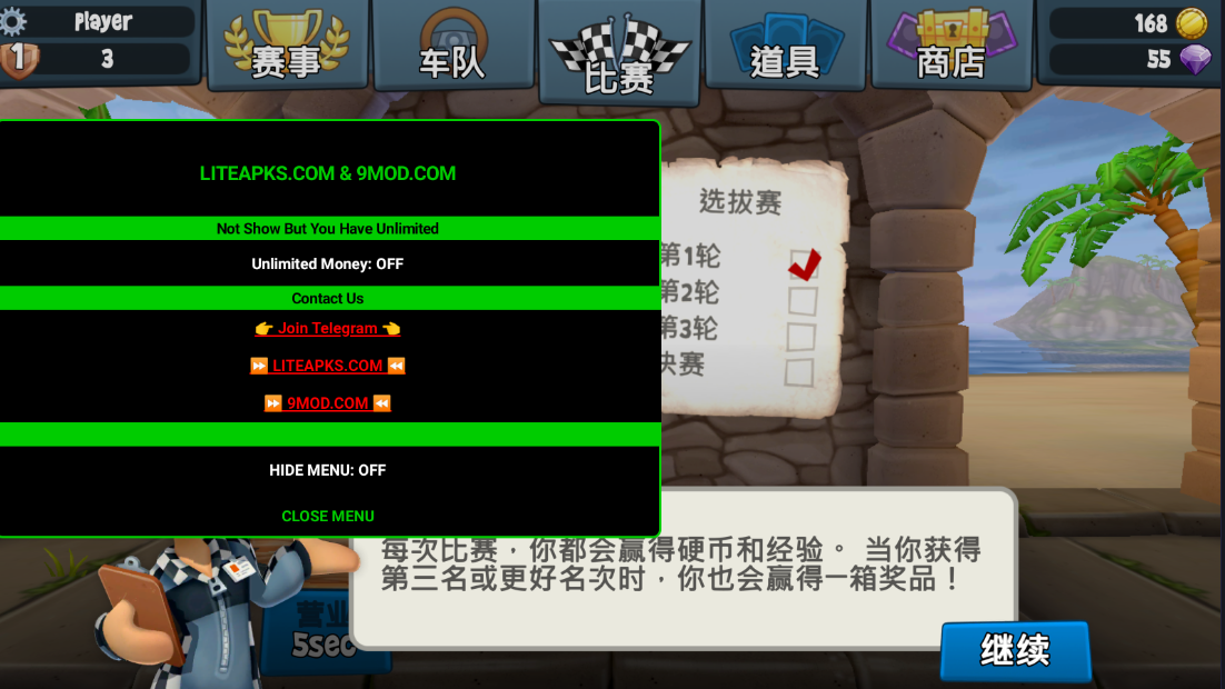 沙滩车竞速2无限金币钻石版