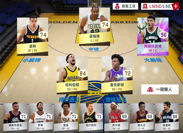 NBA巅峰对决官方正版