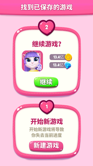 我的安吉拉2pojie版无限金币钻石