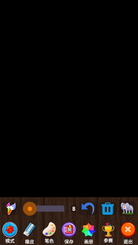 魔术画画游戏