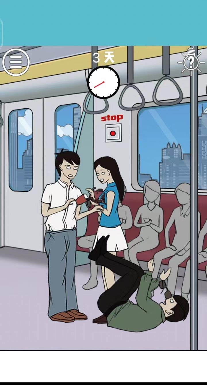 拆散情侣大作战游戏