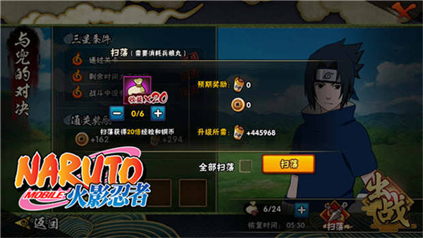 火影忍者手游官方正版