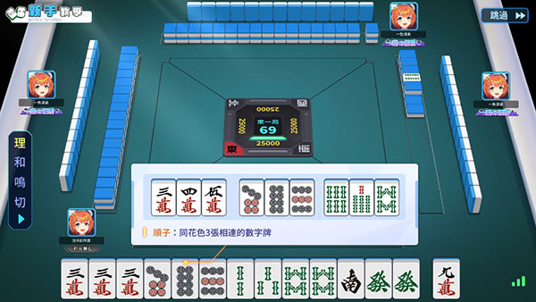 麻雀一番街官方版
