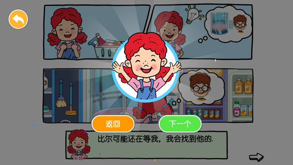 YoYa世界(全地图解锁)pojie版
