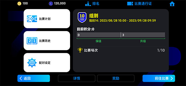 eFootball 手游官方正版