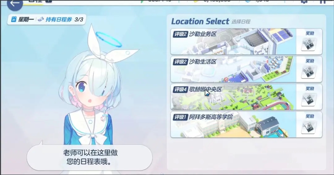 蔚蓝档案官方版安装