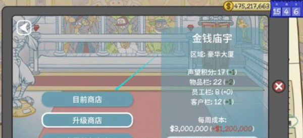 当铺人生2pojie版内置菜单