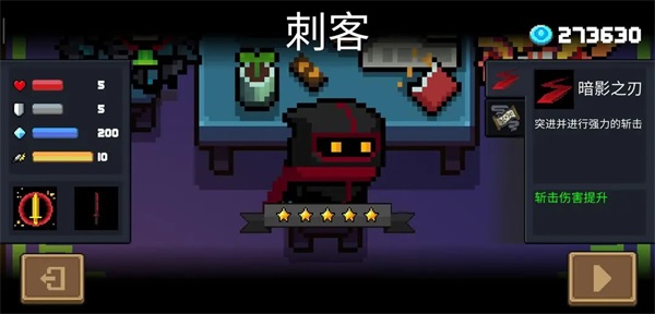元气骑士pojie版最新版