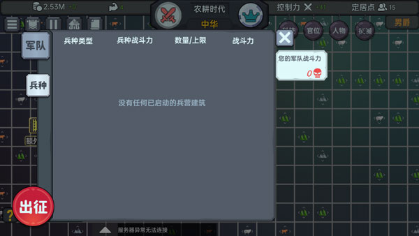 放置文明pojie版