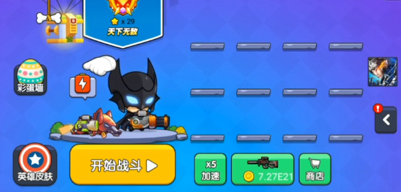 我就要吃鸡无限金币无限钻石版