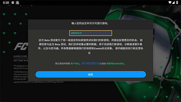 fc mobile25手游