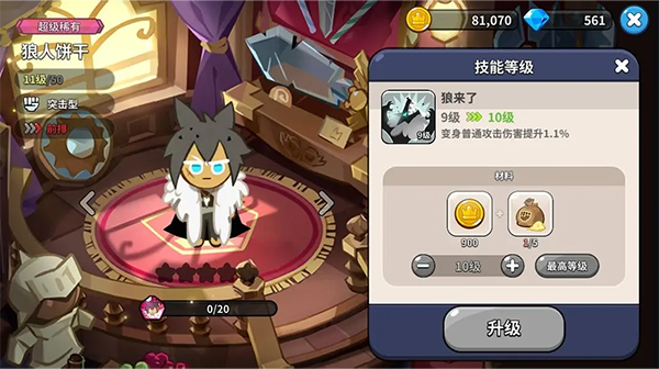 姜饼人王国国际服官方版