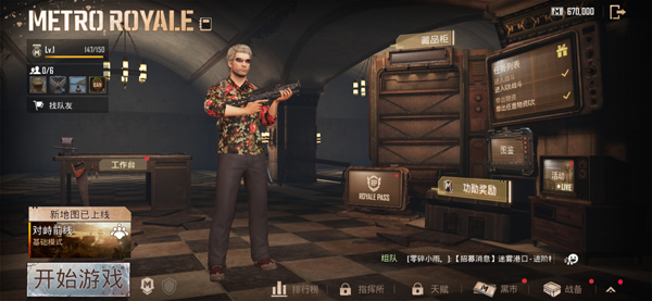 PUBG官方正版安装最新版本