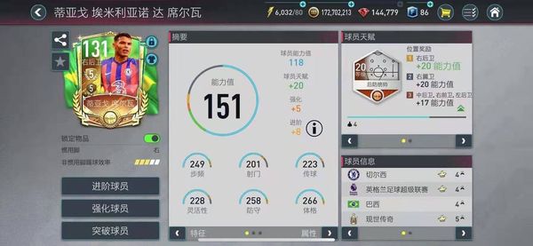 FC足球世界官方正版