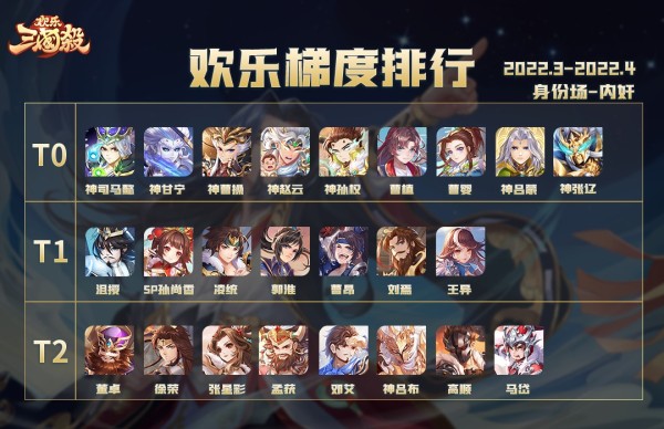 欢乐三国杀九游版