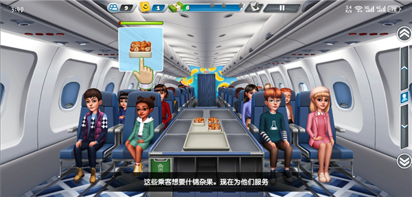 飞机大厨无限燃油版