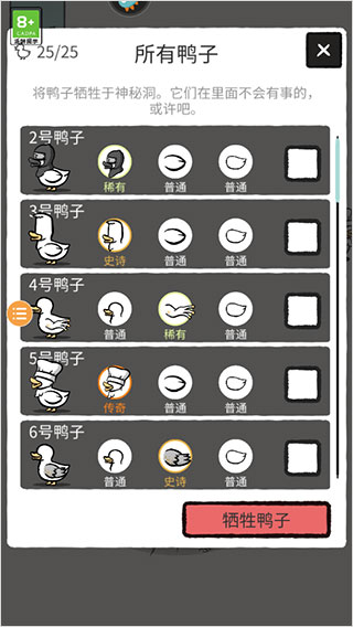 怪鸭世界官方正版安装