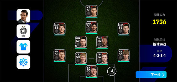 eFootball 手游官方正版