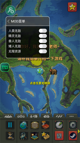 世界盒子pojie版2025最新版本中文下载