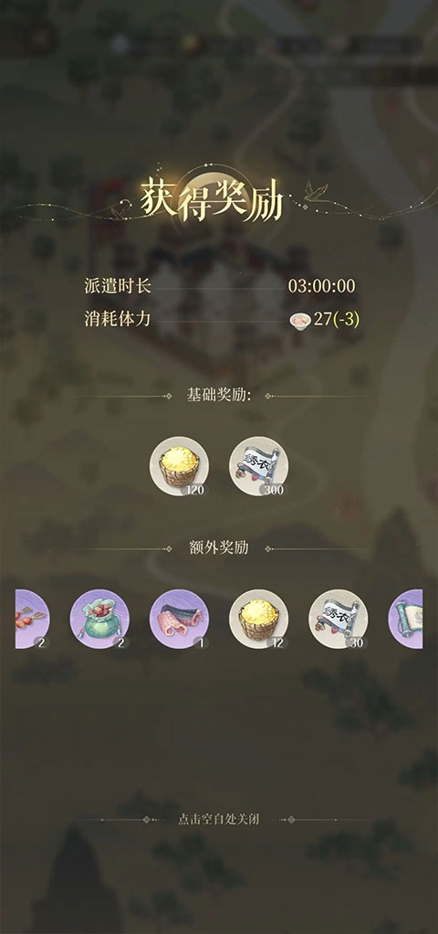 代号鸢官服版