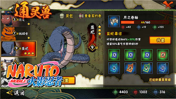 火影忍者手游官方正版