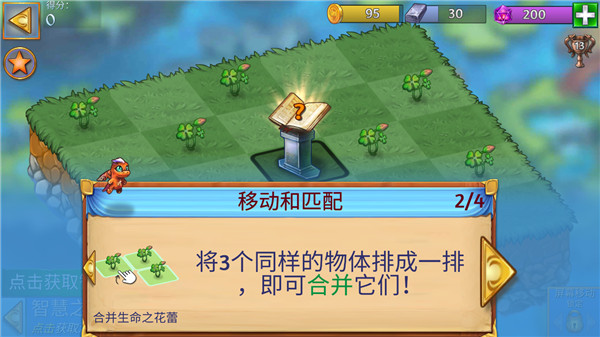 合成龙无限金币水晶版