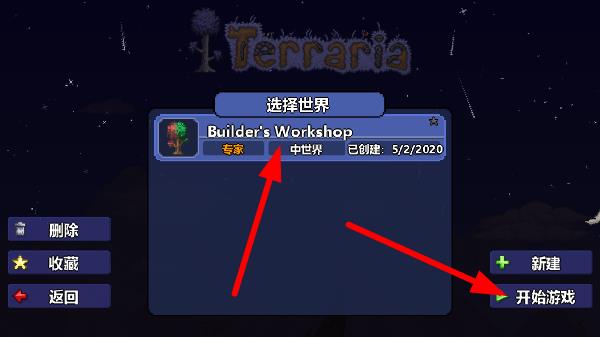 泰拉瑞亚1.4.4.9汉化版最新版