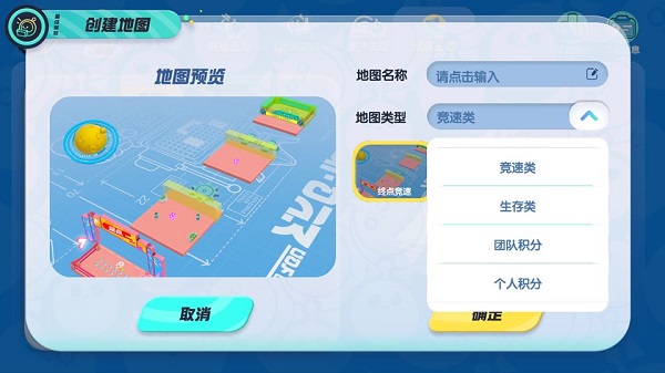 蛋仔派对官方服安装最新版