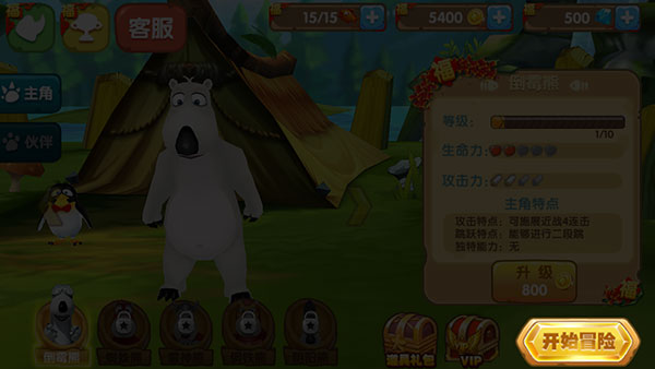 倒霉熊奇幻大冒险pojie版
