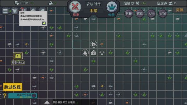 放置文明pojie版