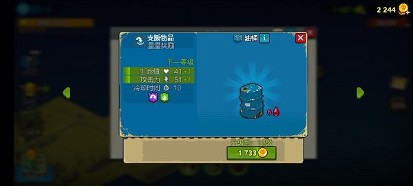全民僵尸大战pojie版